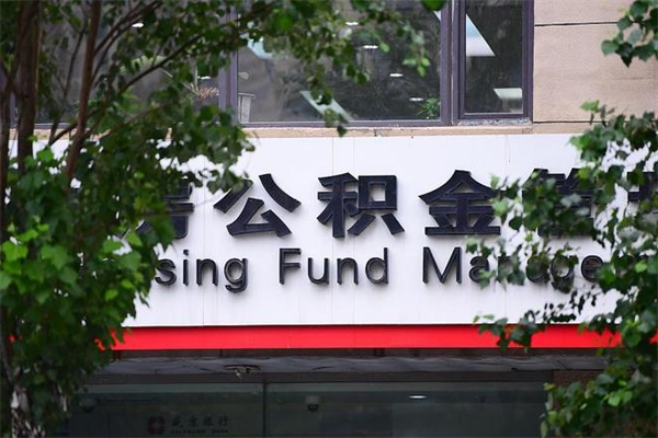 广西公积金取款（公积金取款方式）
